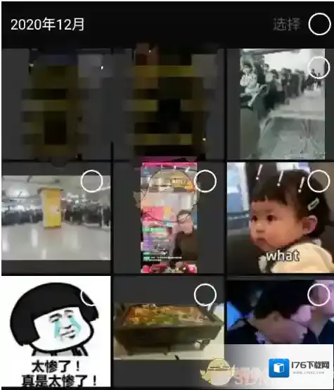 《微信》已过期文件查看方法
