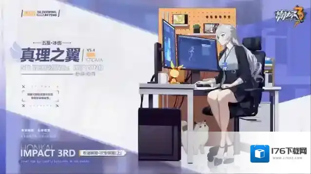 崩坏3真理之翼圣痕套装如何获取？崩坏3真理之翼圣痕套装获取方法