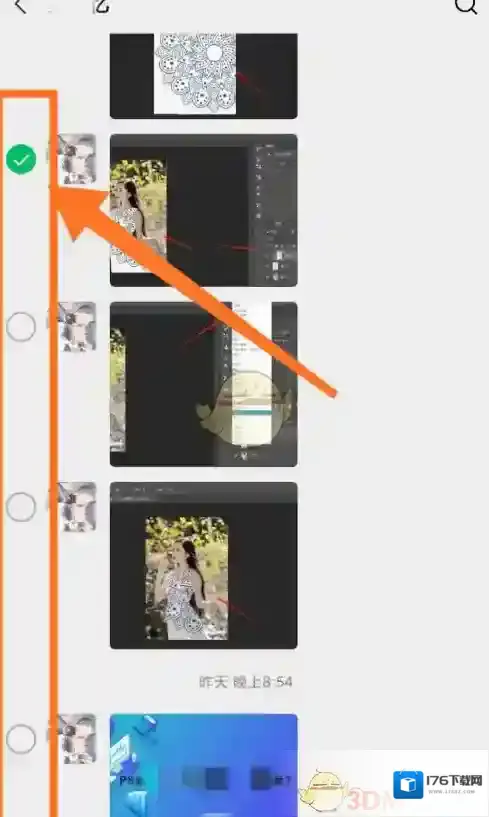 《微信》转发聊天记录教程