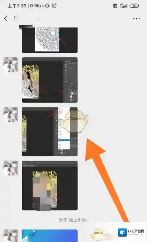 《微信》转发聊天记录教程