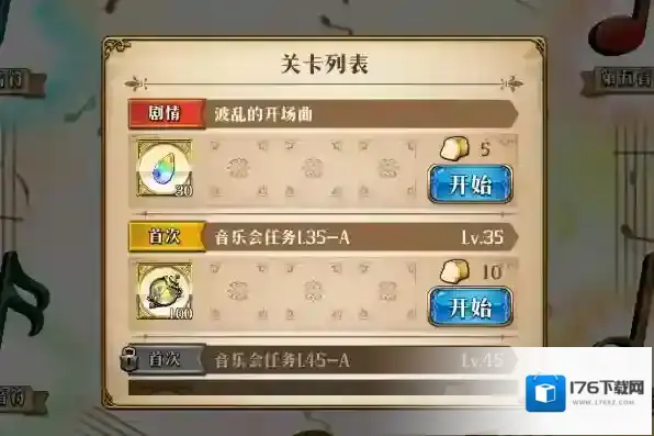 梦幻模拟战七音符的魔咒第一关怎么打 波乱的开场曲通关攻略