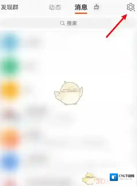 《微博》未关注人消息屏蔽方法