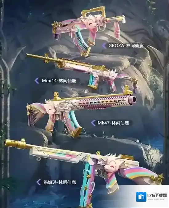 和平精英林间仙鹿枪械皮肤怎么样？和平精英林间仙鹿枪械皮肤一览