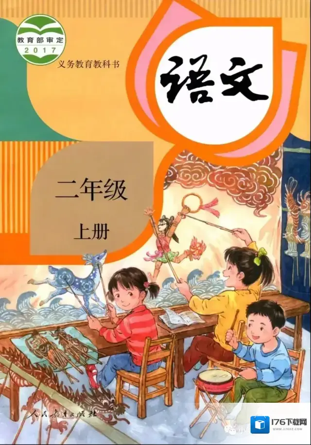 小学1-6年级人教版PDF电子版汇总分享（百度云网盘）
