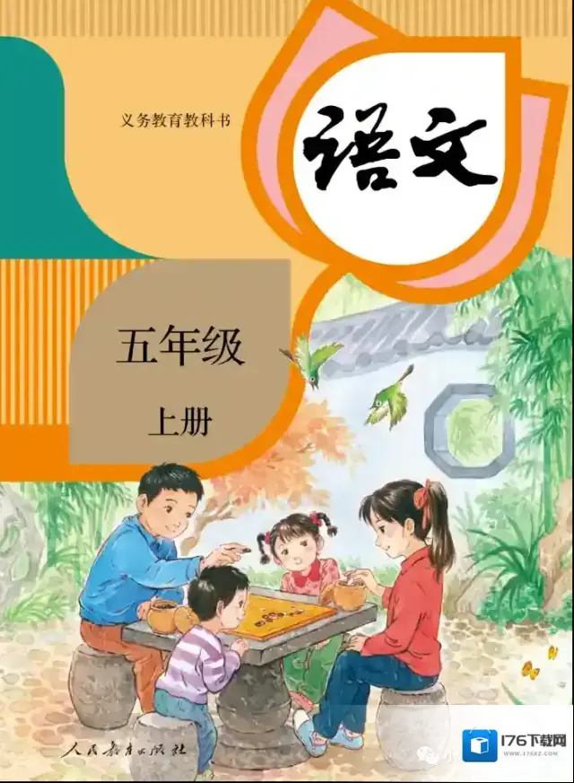 小学1-6年级人教版PDF电子版汇总分享（百度云网盘）