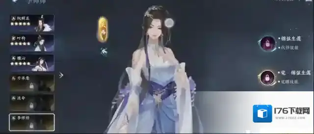 逆水寒手游群侠技能如何选择 群侠哪一个比较好