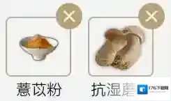 妄想山海鲛人食物做法详解 妄想山海鲛人食物怎么做？