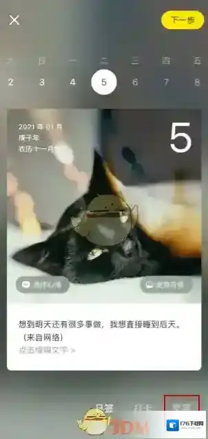 《小红书》发瞬间教程