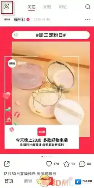 《小红书》发瞬间教程