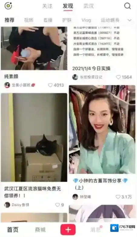 《小红书》收藏内容查看方法