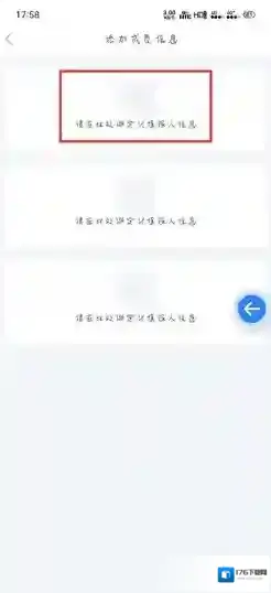 《辽事通》添加家人代办健康码教程