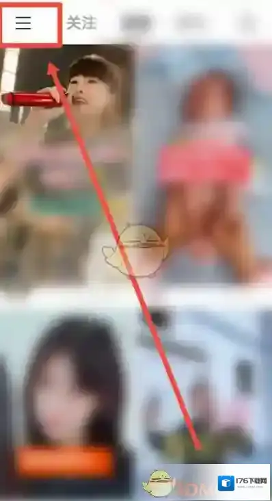 《快手》熟人圈设置方法