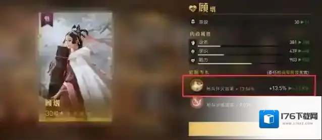 重返帝国歼灭效果什么意思?重返帝国歼灭效果意思介绍