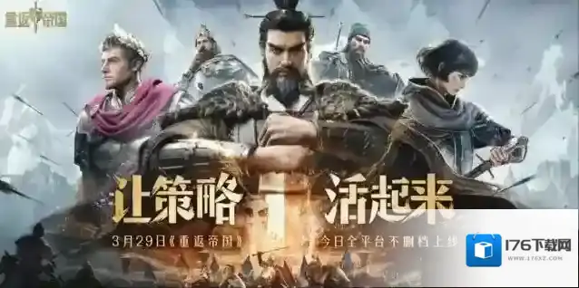 重返帝国歼灭效果什么意思?重返帝国歼灭效果意思介绍