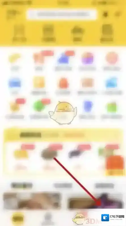 《美团》抽月符点亮城市活动入口