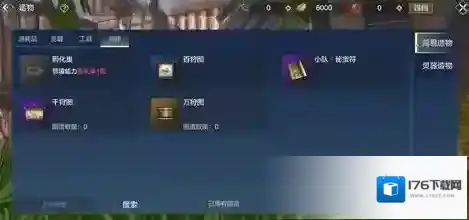 妄想山海万狩图怎么合成?妄想山海万狩图合成方法