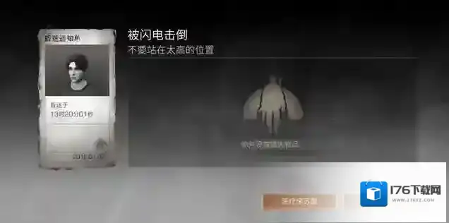 明日之后死亡掉落物资多久能捡回来