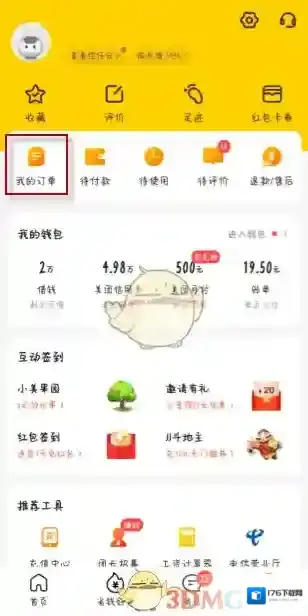 《美团》发起二次配送方法