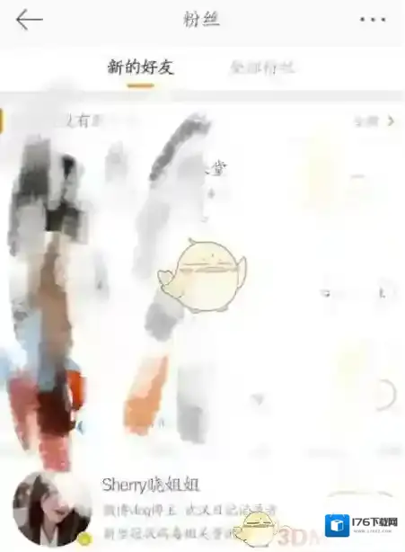 《微博》双向取关方法介绍