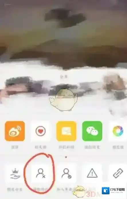 《微博》双向取关方法介绍