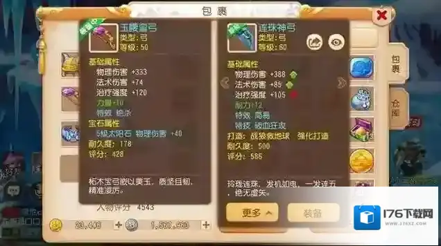 梦幻西游手游应该如何卡69