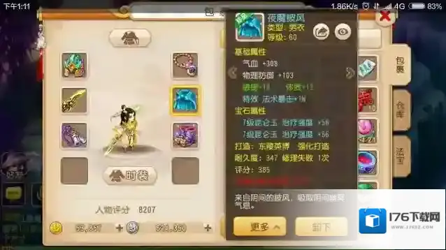 梦幻西游手游应该如何卡69