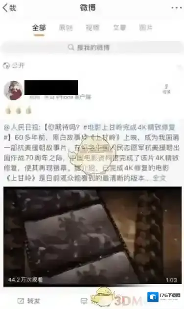《微博》评论带上正文方法