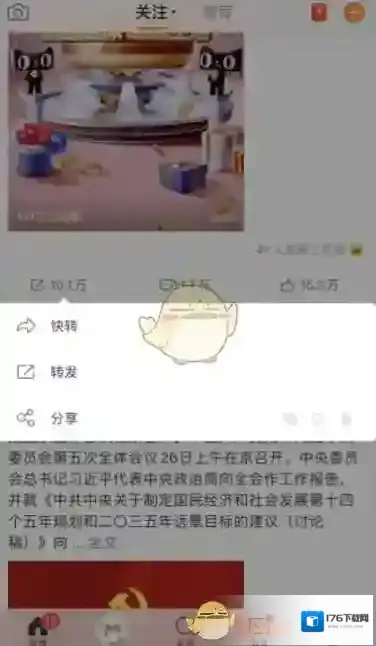 《微博》评论带上正文方法