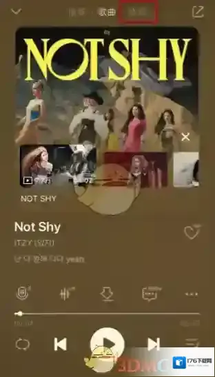 《QQ音乐》翻译歌词关闭方法