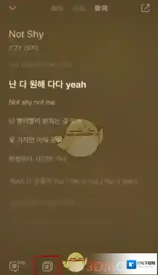 《QQ音乐》翻译歌词关闭方法