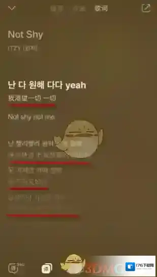 《QQ音乐》歌词翻译设置教程