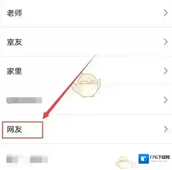 《QQ音乐》添加通讯录好友方法