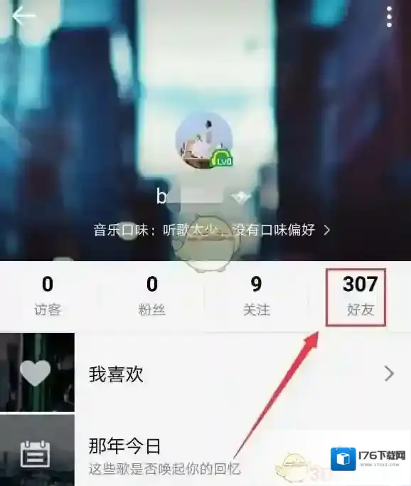 《QQ音乐》添加通讯录好友方法