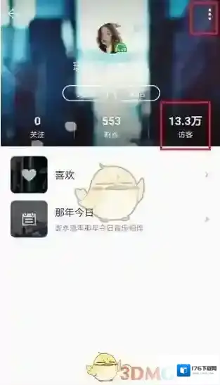 《QQ音乐》删除访客记录方法