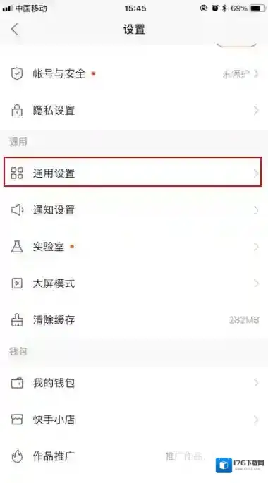《快手》恢复本地作品集方法