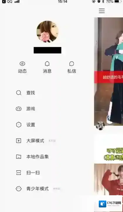 《快手》恢复本地作品集方法