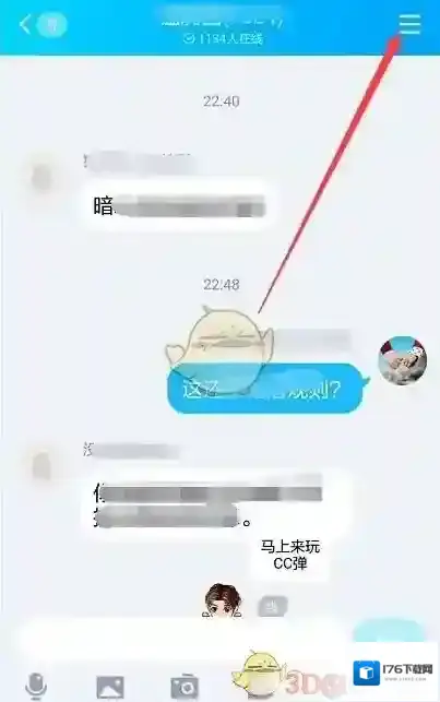 《QQ》群号查看方法