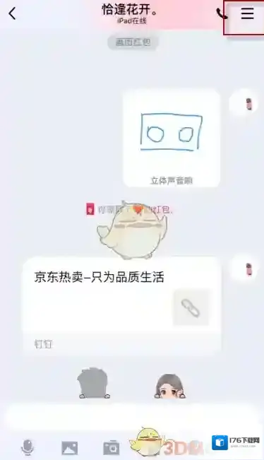 《QQ》亲密关系设置教程