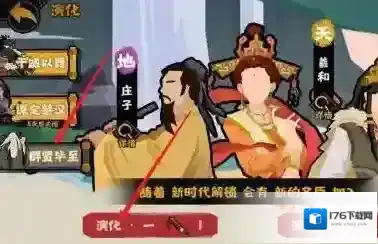 无悔华夏张良怎么招募?无悔华夏张良招募方法