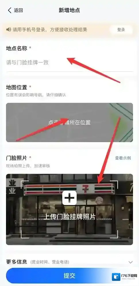 高德地图怎么新增标注位置?高德地图新增标注位置的方法