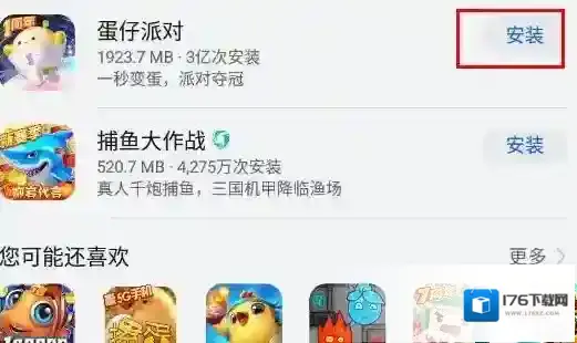 华为应用市场怎么下载应用?华为应用市场下载应用教程