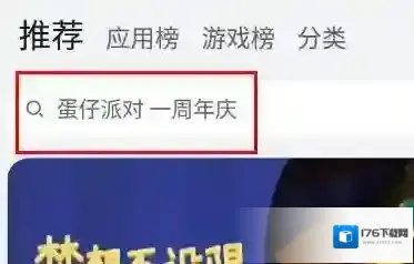 华为应用市场怎么下载应用?华为应用市场下载应用教程