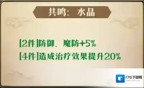 梦幻模拟战手游索菲亚附魔推荐 索菲亚附魔什么好