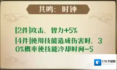 梦幻模拟战手游波赞鲁附魔推荐 波赞鲁附魔什么好