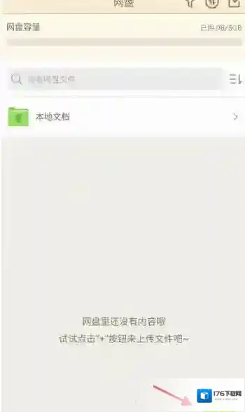 101教育PPT怎么分享ppt？101教育PPT分享ppt的操作步骤