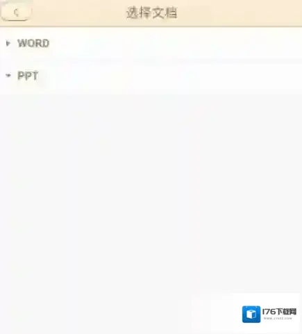 101教育PPT怎么分享ppt？101教育PPT分享ppt的操作步骤