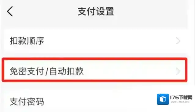 芒果tv怎么取消自动续费 芒果tv取消自动续费的详细教程