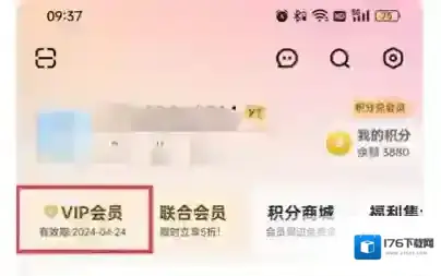 芒果tv怎么取消自动续费 芒果tv取消自动续费的详细教程