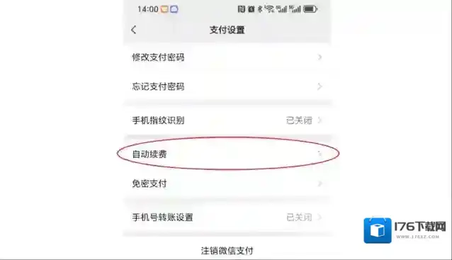 芒果tv怎么取消自动续费 芒果tv取消自动续费的详细教程