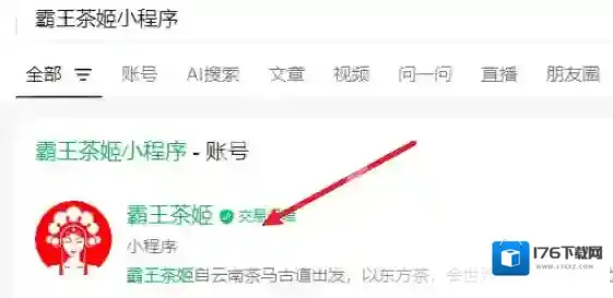 霸王茶姬6月12日免单口令答案